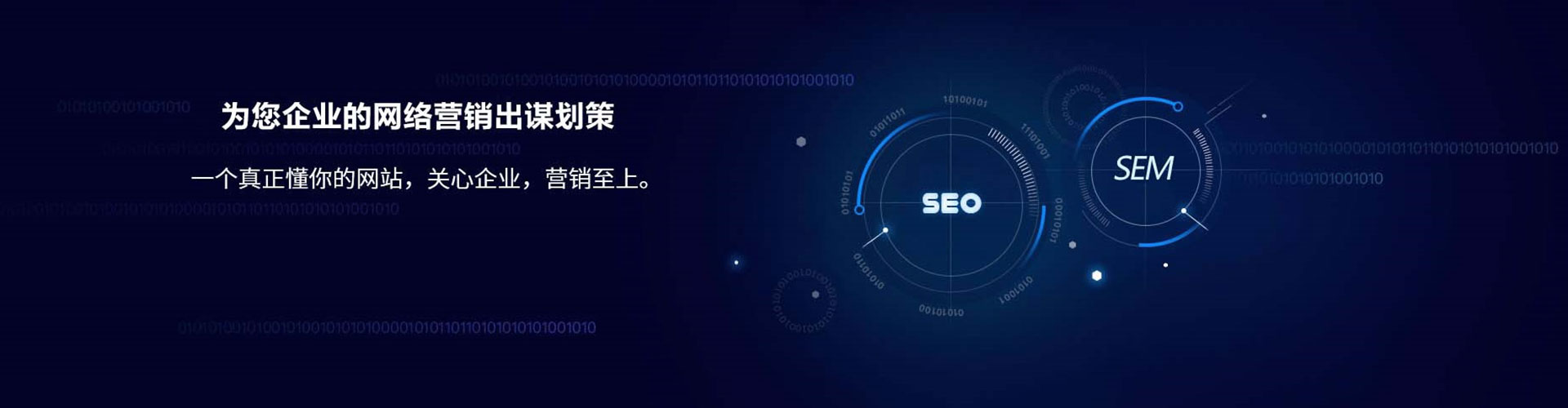 亭湖sem外包